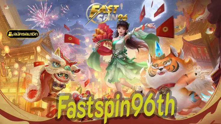 Fastspin96th