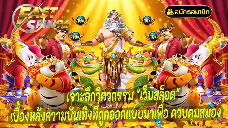 เว็บสล็อต