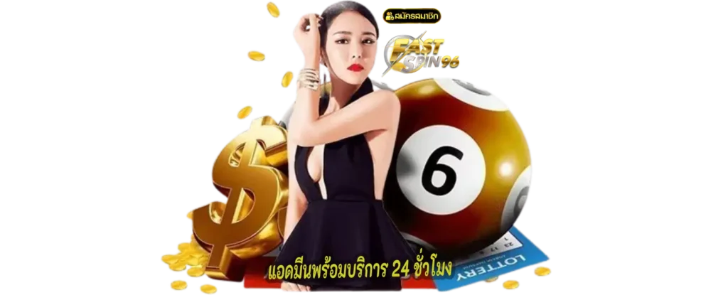 fastspin ทดลองเล่น