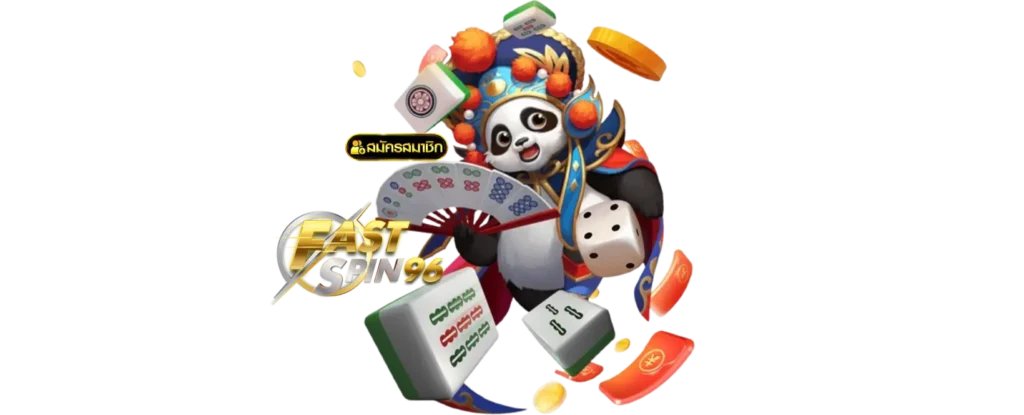 Fastspin ทางเข้า