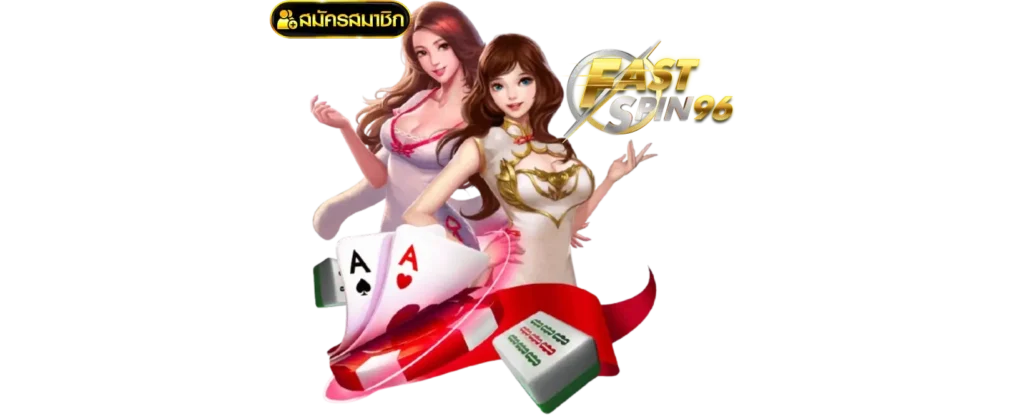 เทคนิคดูไพ่บาคาร่า