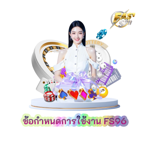 ข้อกำหนดการใช้งาน FS96