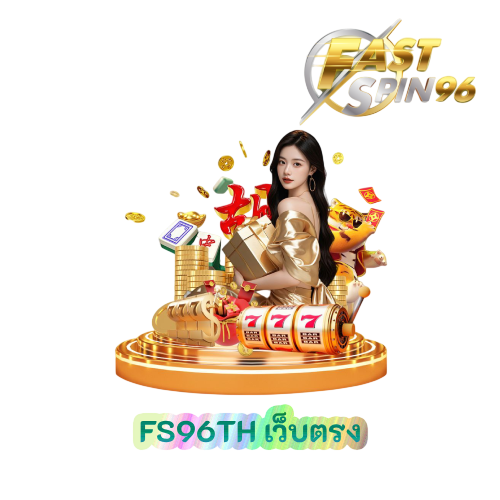 FS96TH เว็บตรง 