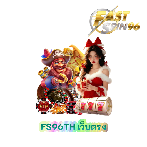 FS96TH เว็บตรง 
