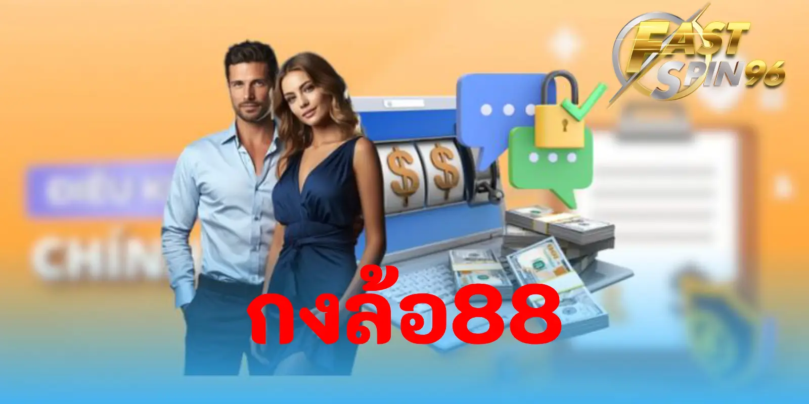 กงล้อ88